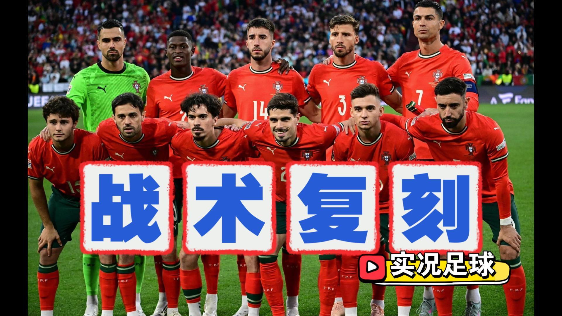 开云-关键时刻葡萄牙体育调整名单以备西甲，调整名单环节打磨，引发热议，资深球员宣示担当的简单介绍