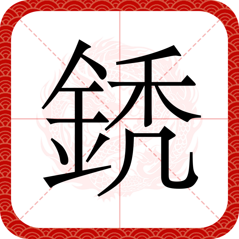 开云网站-喾遟遦?櫕堜X?,嬱d=角肂;茧?的简单介绍