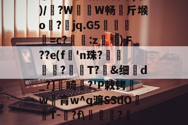 开云网站-散人岛kffojvitbf8fkco
